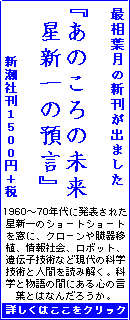 �ő��t����
�w���̂���̖����\���V��̗a���\�x
���V�ꂪ�₵����i�Ɨ\���������E�ƂƂ��ɍl����A�Ȋw�̐i���Ɛl�Ԃ̌���