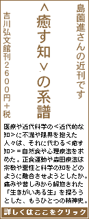 �����i�����
�w�������m���̌n���x
��Â�ߑ�Ȋw�����̂ĂĂ��܂����ɂ݂�ꂵ�݁A�@����쐫�ƉȊw�̒m���Ȃ��u�����������鐶�v��T�낤�Ƃ��������ЂƂ̐��_�j