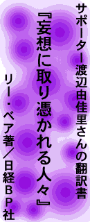 �n�ӗR��������̖�
�w�ϑz�Ɏ��߂����l�X�x
���X�ɖϑz�����ɕ�����ł���B�������A���ꂪ�����ɂƂ��čł����������Ǝv���Ă���z����Փ���������c�c�B�ǂ݂₷���G�b�Z�C���̌����ŁA�Ő�[�ɂ���S���w�҂��A���l�Ȋ��ҒB�̎��ԂƁA�Ώ��@�������������B 